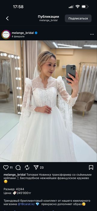 свадебное платье