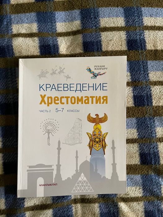 Продам школьную книгу