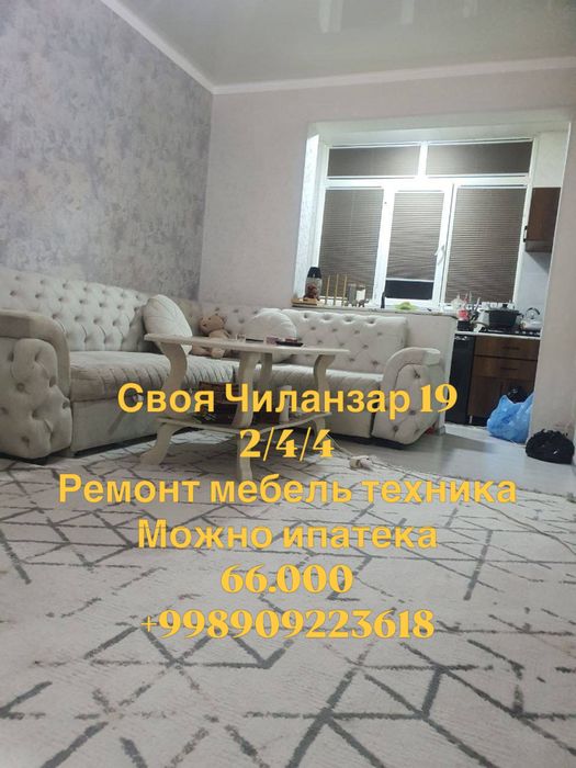 Своя чиланзар 19 2/4/4  ремонт мебель техника