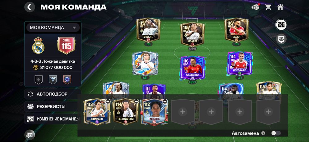 Фифа мобайл аккаунт продается