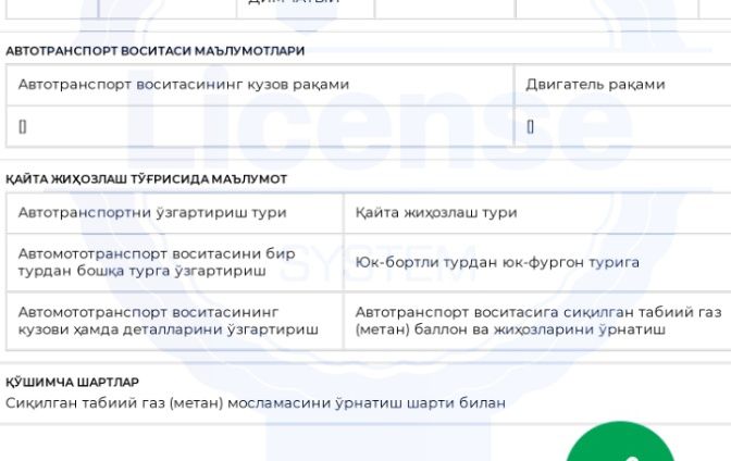 Лабо РЕФРИЖЕРАТОР 2025+газ