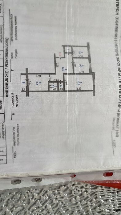 Продам 3-х комнатную квартиру