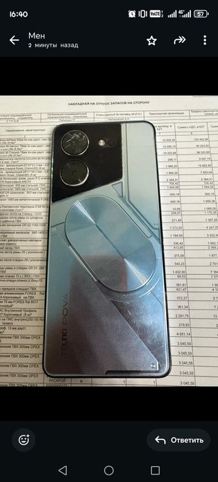 Текна пова 5про 5G