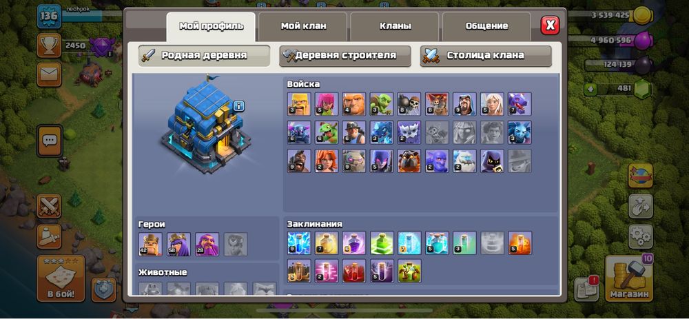 Продам клаш акаунты