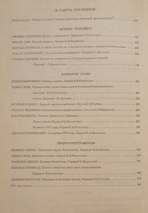 Книга Клуб любителей фантастики