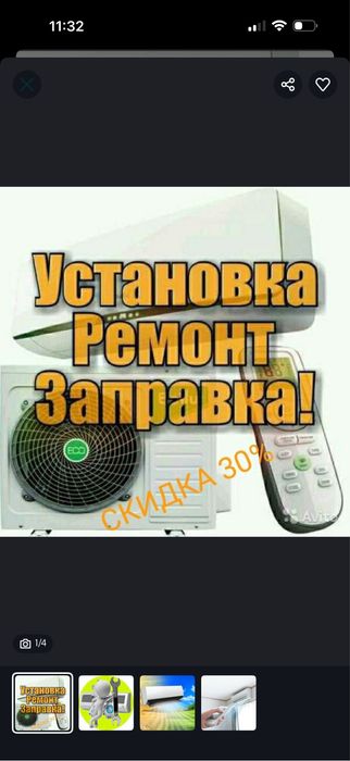 Устанофка и ремонт кансанер