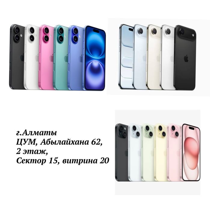 Iphone 15, 16, air