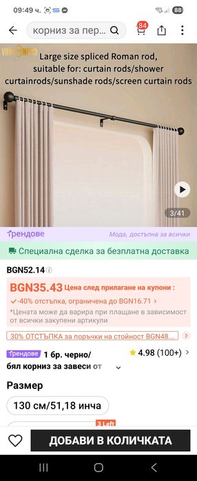 Бял корниз, според вашият разнер