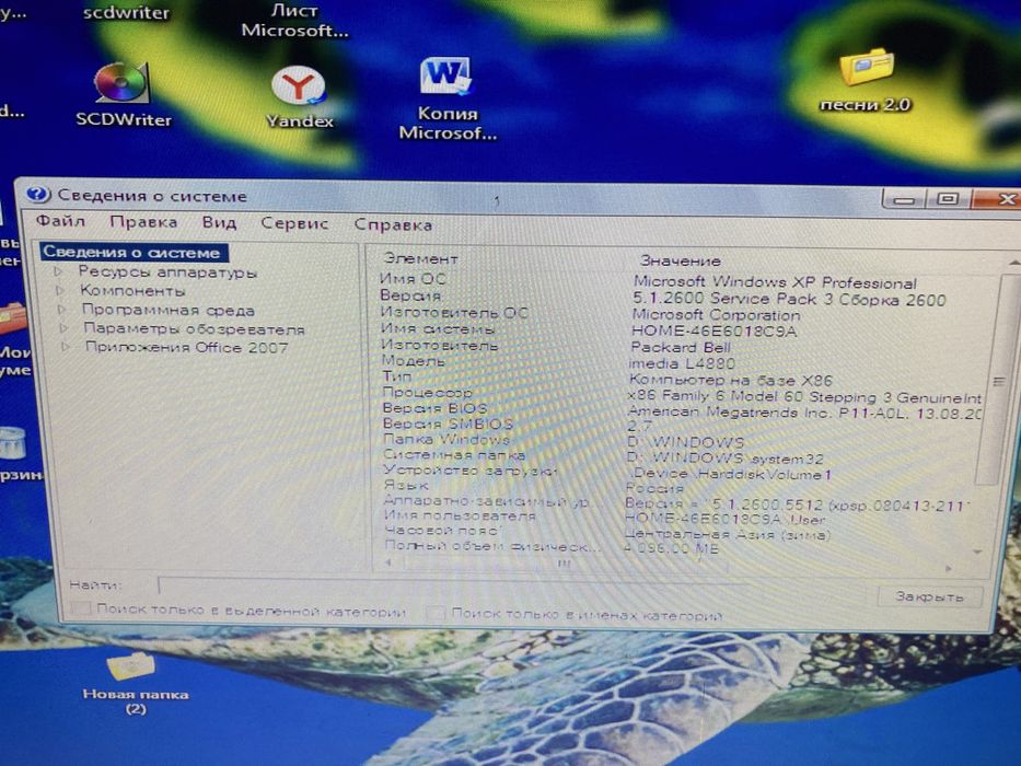 Продаю компьютер