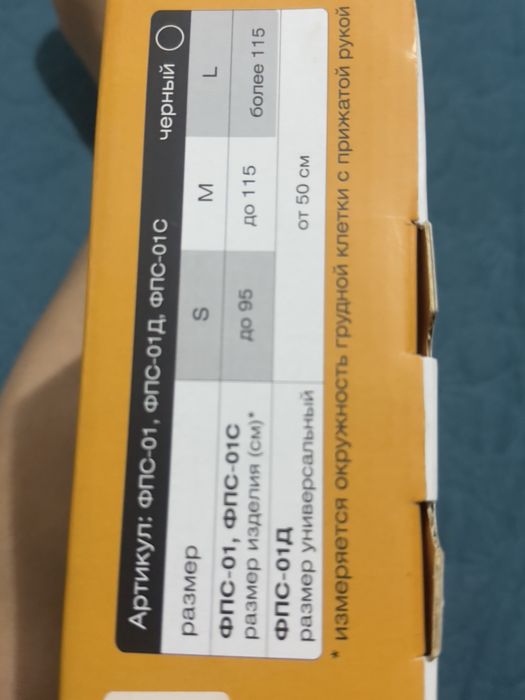 Бондаж верхних конечностей