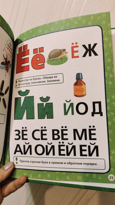 Азбука для детей