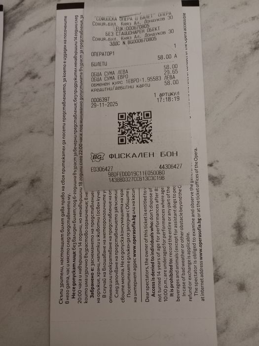 Два билета за мюзикъл "Матилда" 31ви януари ред 2