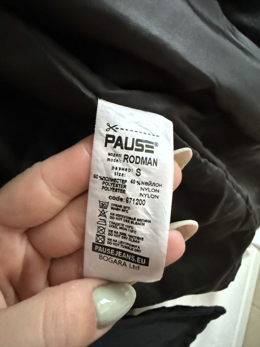 “PAUSE JEANS” Яке мъже/жени