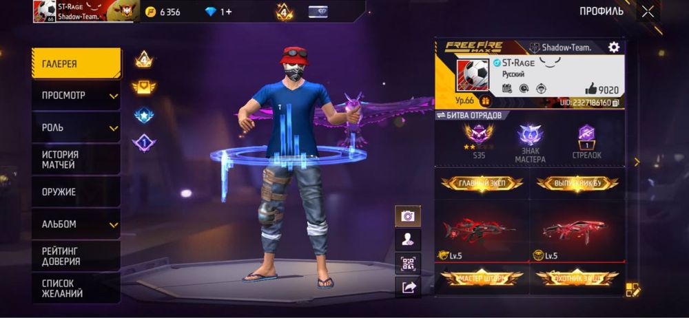 фри фаер аккаунт