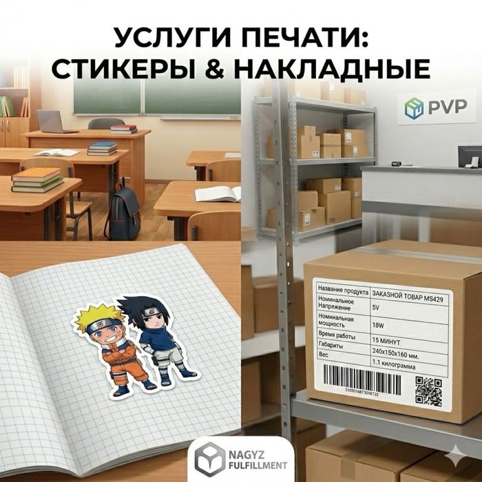Услуги Распечатки