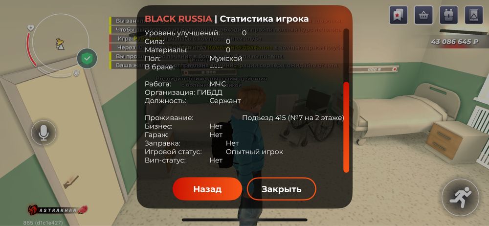 Продам аккаунт Блек раша