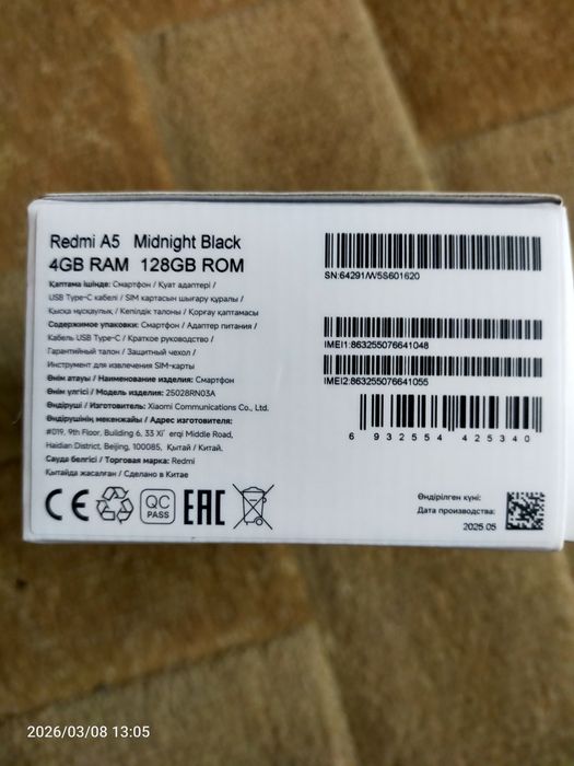 Телефон redmi A5 4-128