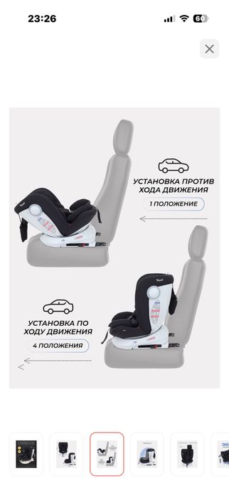 Автокресло rant drive 0/1/2/3