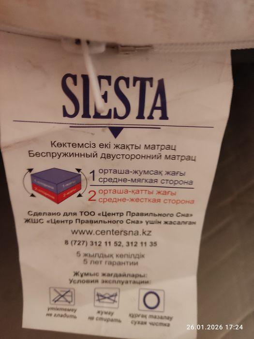 Матрас 2м х1.8м песпружинный