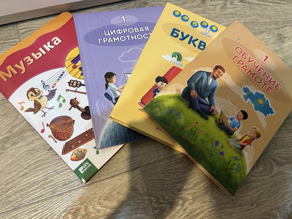 Школьные книги 1 класс