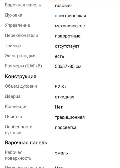 Кухонная плита Artel