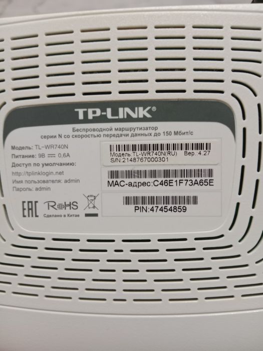 Wi-Fi Роутер TP-LINK
