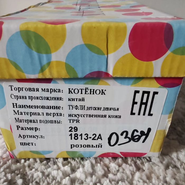 Туфли на девочку 29 размер