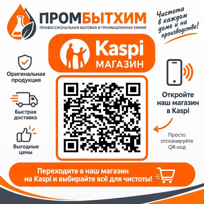 Антижир Abclean 9-1