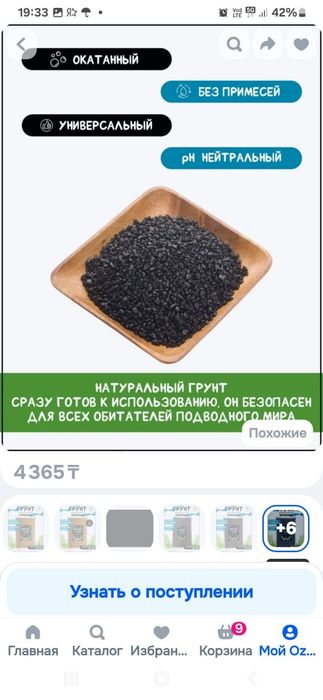 Продам аквариумный грунт