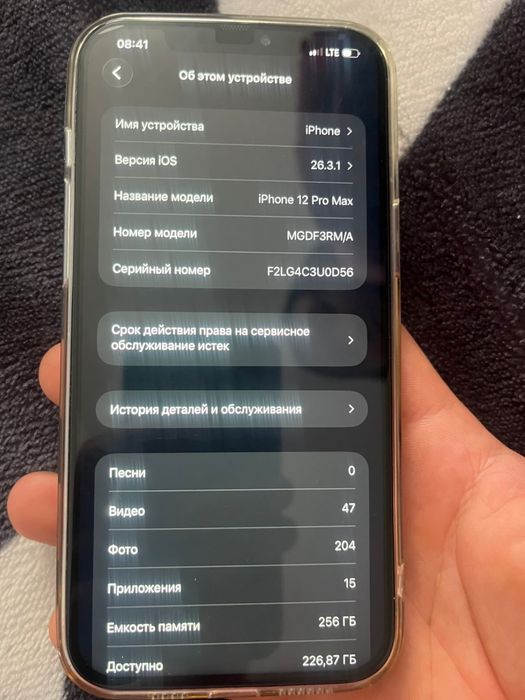 Продам 12 про макс