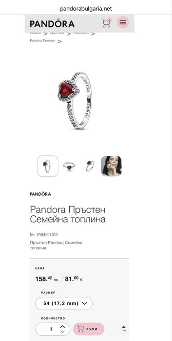 Pandora Пръстен Семейна топлина 54p.