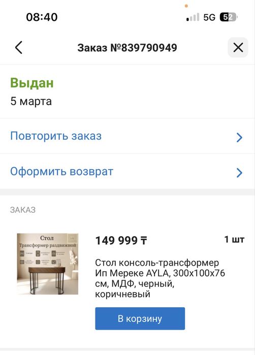 Стол трансформер