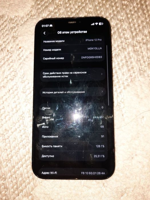 Обменяю iphone 12 pro 128 gb на модель выше