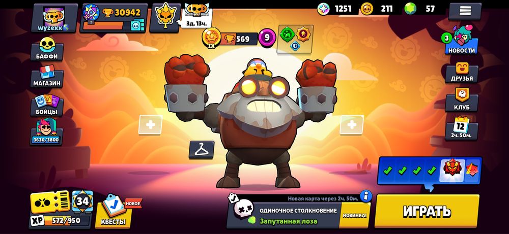 Акаунт а бравл старс