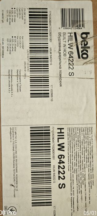 Plita incorporabila Beko  sticla neagra 9.5kw