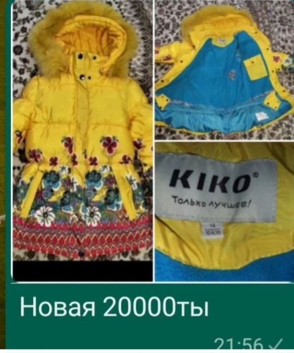 Продаю новая зыма