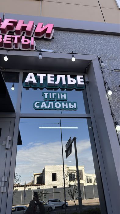 Продам вывеску «Ателье»