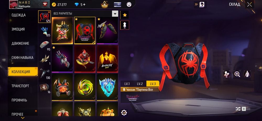 Продам акаунт фрифаер