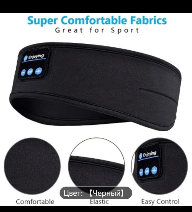 Наушники, повязка