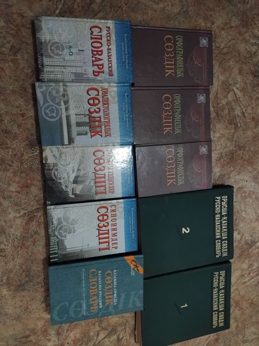 Китаптар создик 1000 тг