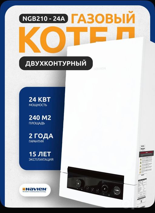 NAVIEN Kotel Oптом Narxda Yetkazib Berish котёл газовый