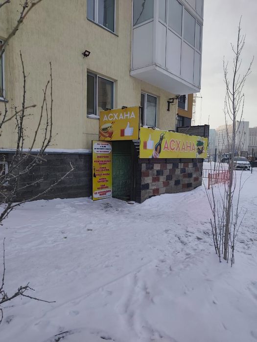 Действующий бизнес