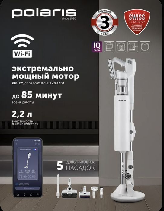 Пылесос  Polaris PVCSDC 3005 Wi-Fi IQ Hom