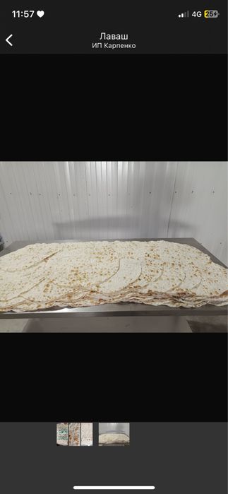 Лаваш тонкий, дм 40 см