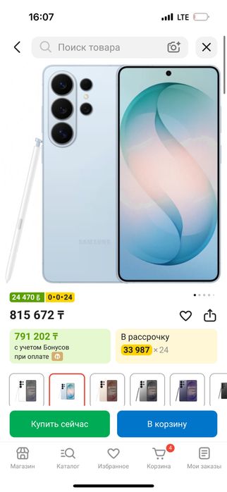 Samsung S26 ultra 512гб