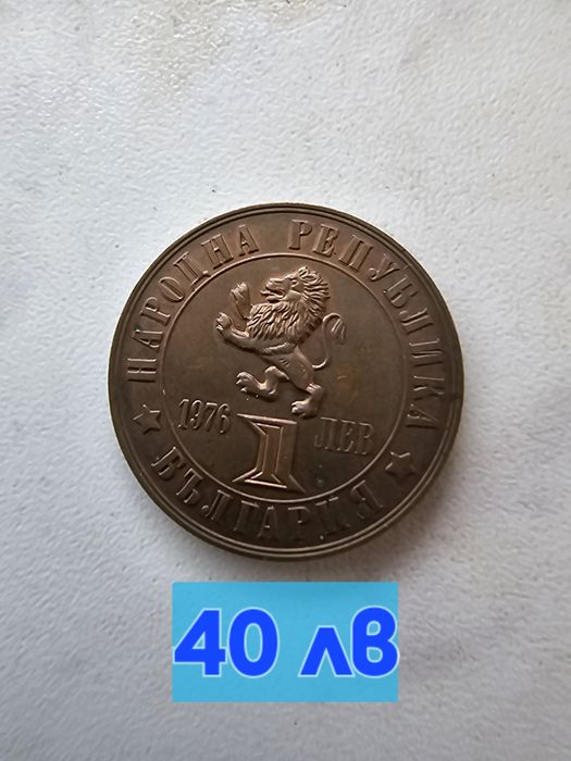 Стари български пари