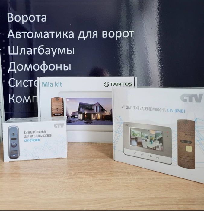 Автоматика Для Ворот