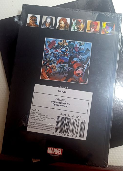 Върховна колекция комикси с твърди корици на Марвел / Marvel