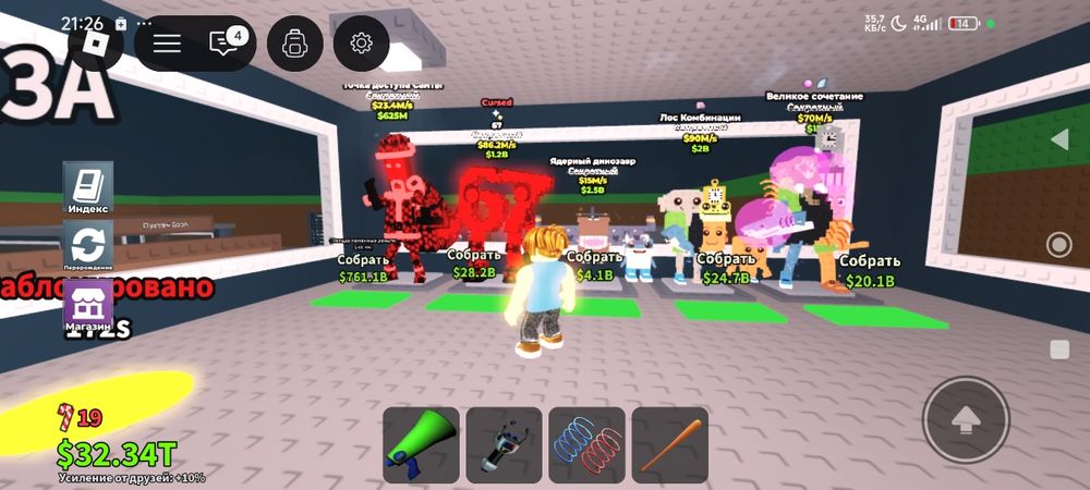 Брайнроты продаю