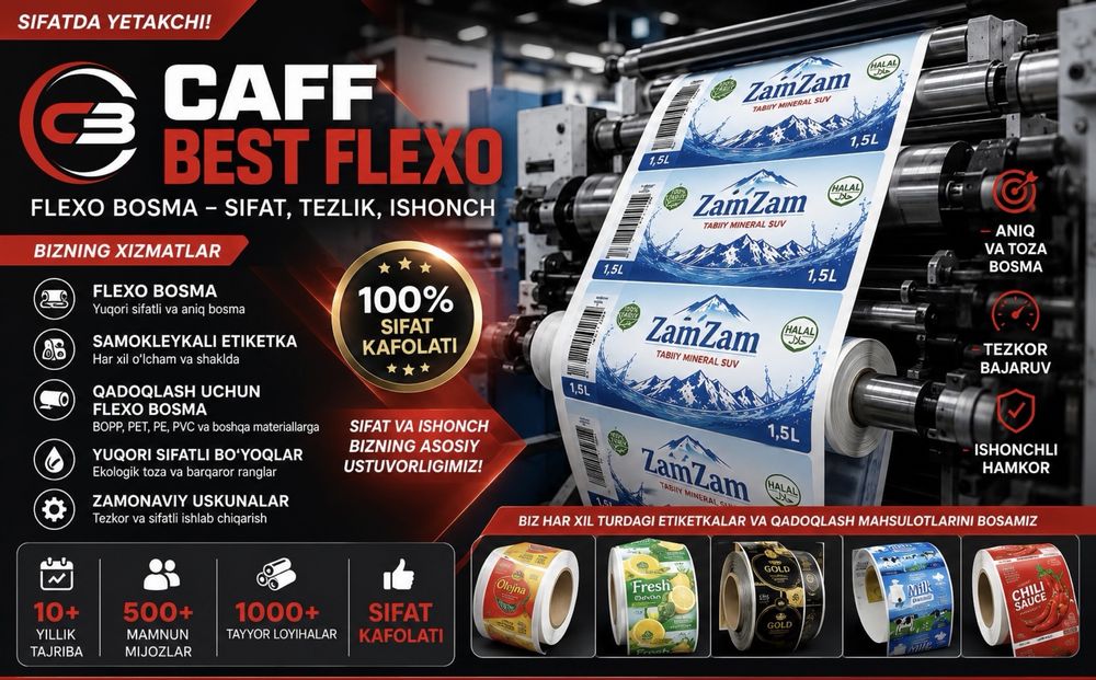 Печать этикеток в рулонах. Flexo Printing.